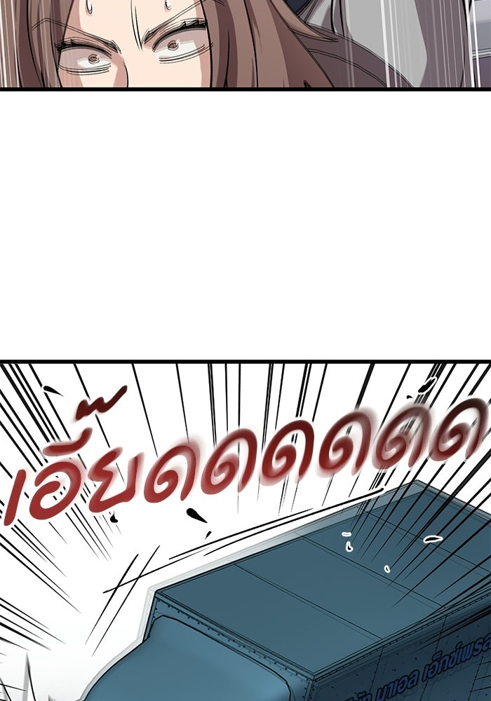 หมออินเทิร์นผู้หยั่งรู้ - หน้า 14