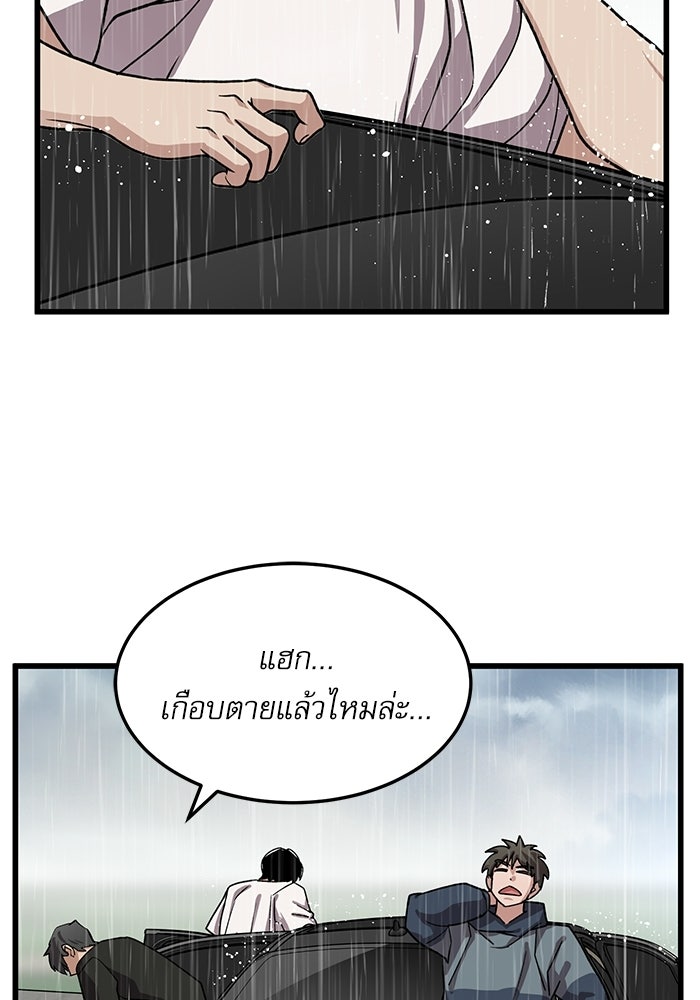 หมออินเทิร์นผู้หยั่งรู้ - หน้า 26