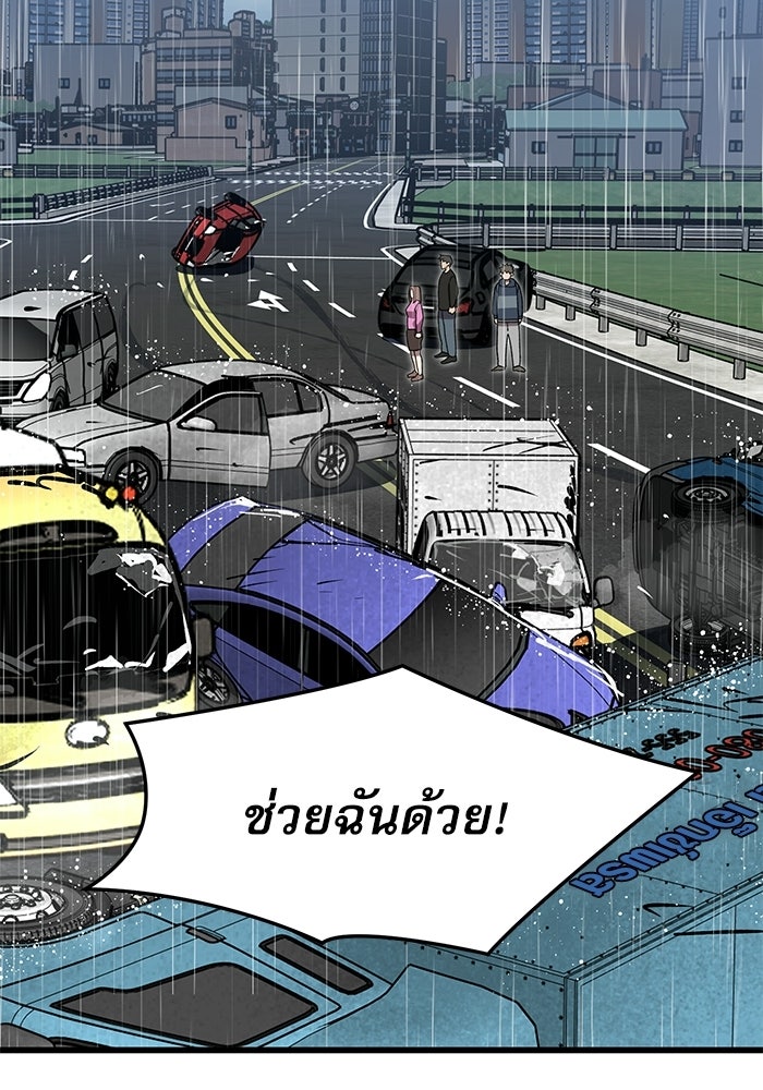 หมออินเทิร์นผู้หยั่งรู้ - หน้า 31