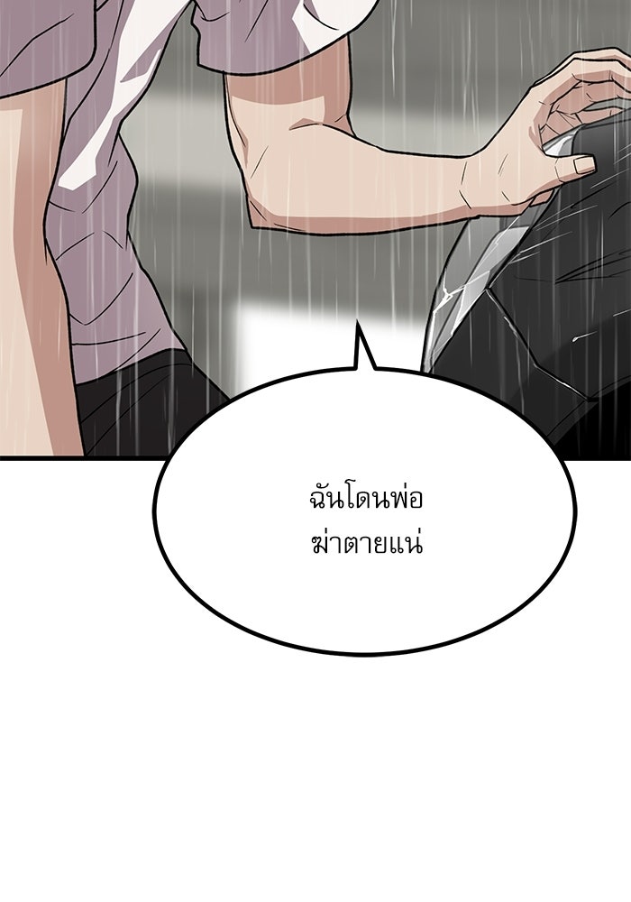 หมออินเทิร์นผู้หยั่งรู้ - หน้า 40