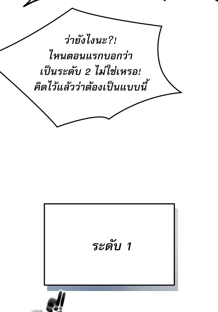 หมออินเทิร์นผู้หยั่งรู้ - หน้า 72