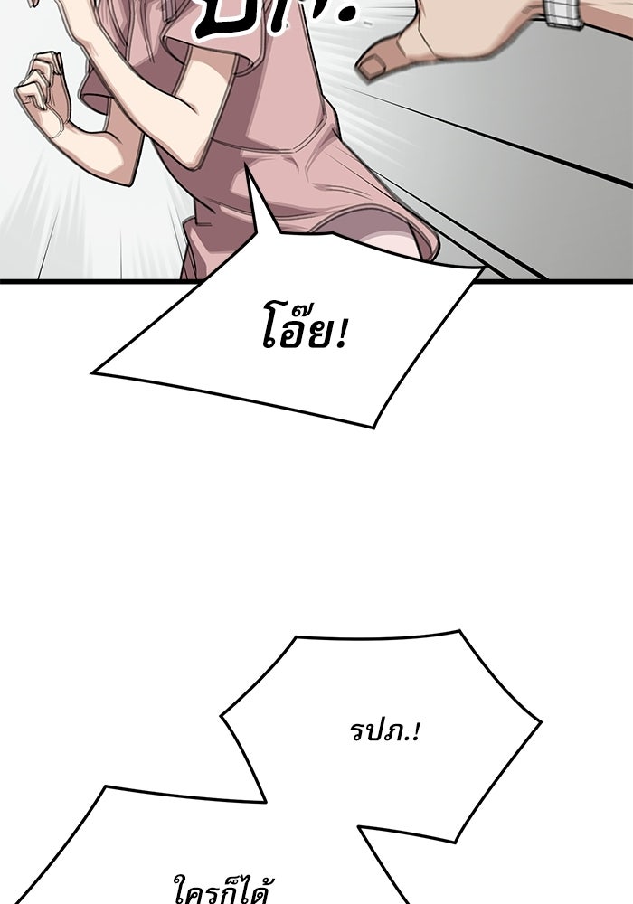 หมออินเทิร์นผู้หยั่งรู้ - หน้า 100
