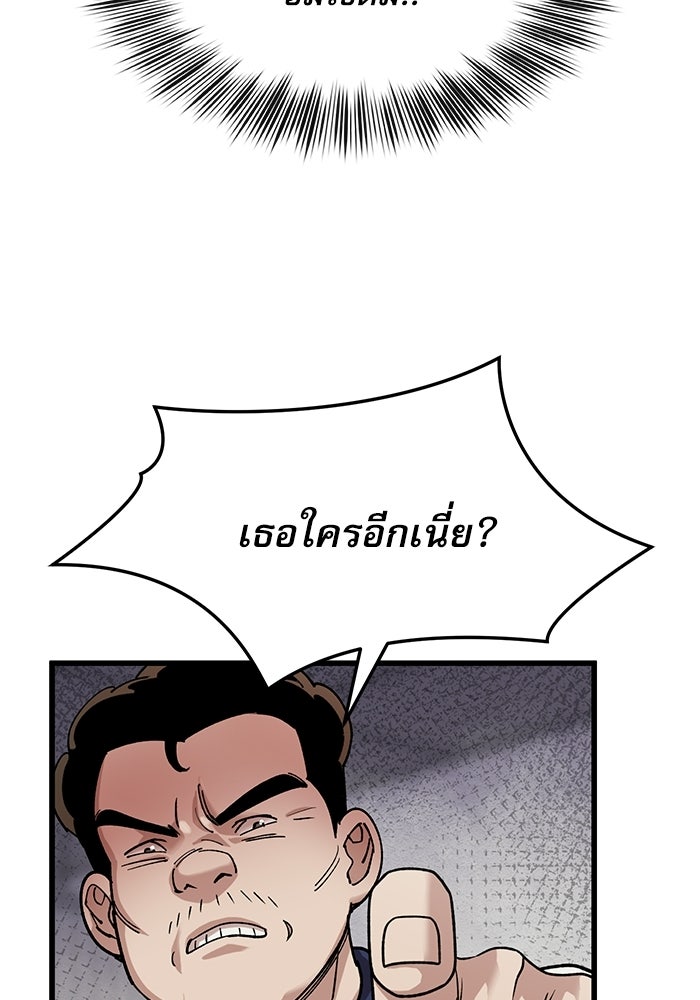 หมออินเทิร์นผู้หยั่งรู้ - หน้า 108