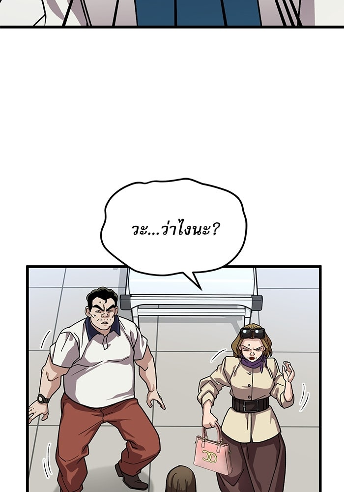 หมออินเทิร์นผู้หยั่งรู้ - หน้า 124
