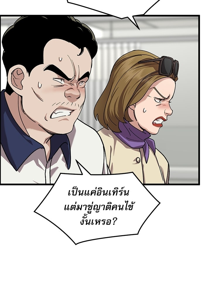 หมออินเทิร์นผู้หยั่งรู้ - หน้า 126