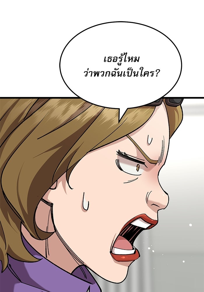 หมออินเทิร์นผู้หยั่งรู้ - หน้า 127