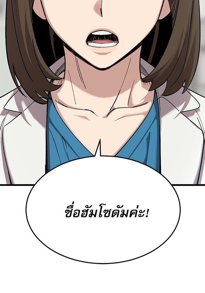 หมออินเทิร์นผู้หยั่งรู้ - หน้า 131