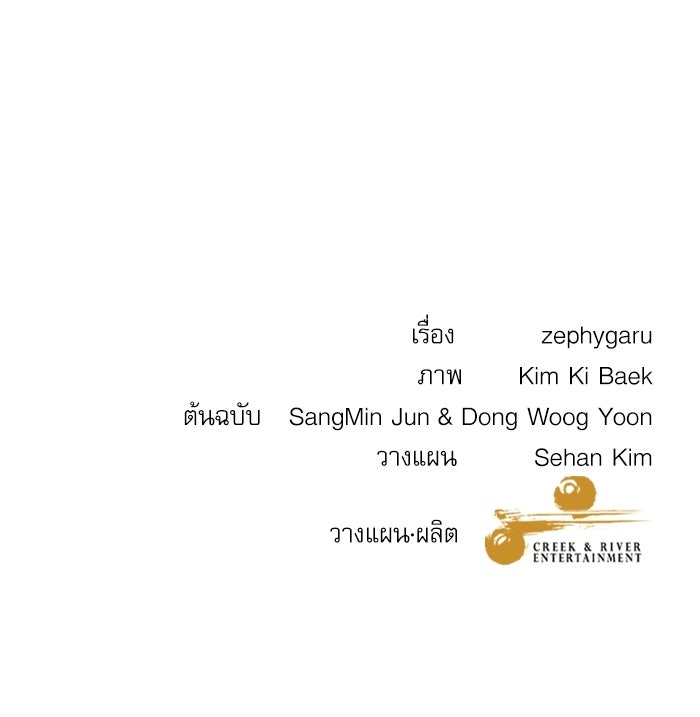 หมออินเทิร์นผู้หยั่งรู้ - หน้า 132