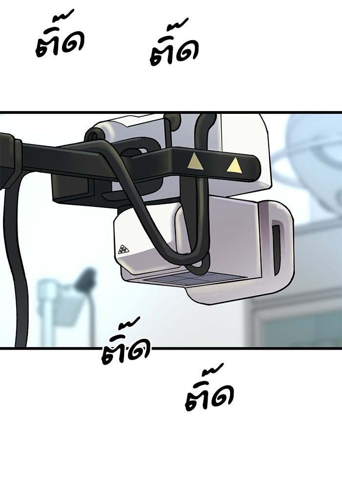 หมออินเทิร์นผู้หยั่งรู้ - หน้า 23