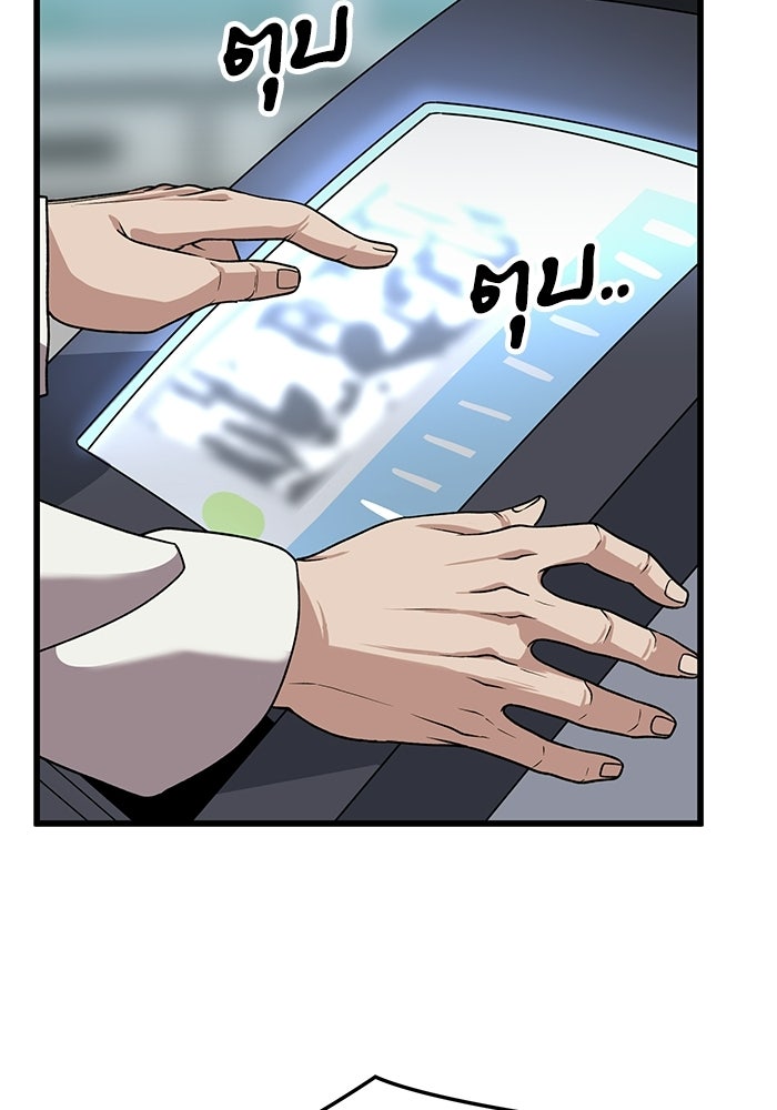 หมออินเทิร์นผู้หยั่งรู้ - หน้า 25