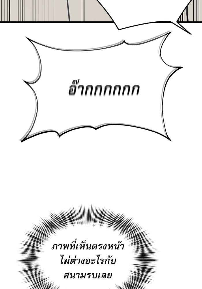 หมออินเทิร์นผู้หยั่งรู้ - หน้า 61