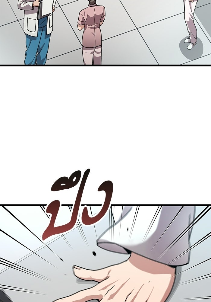 หมออินเทิร์นผู้หยั่งรู้ - หน้า 109
