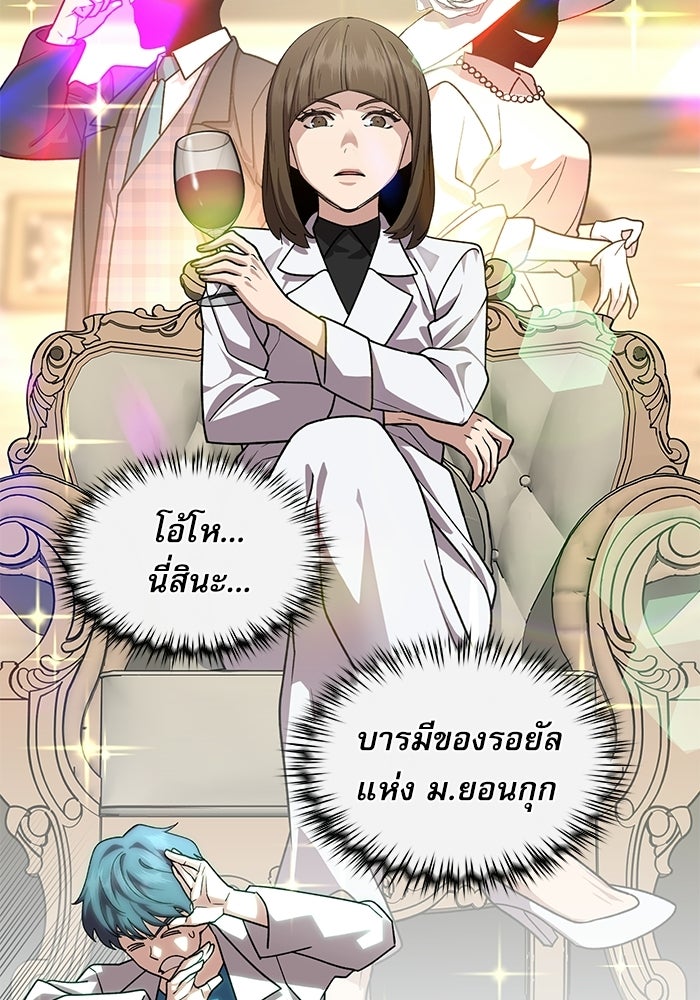 หมออินเทิร์นผู้หยั่งรู้ - หน้า 11