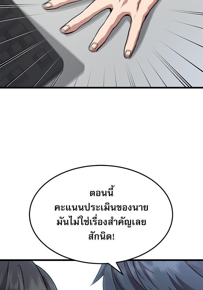 หมออินเทิร์นผู้หยั่งรู้ - หน้า 110