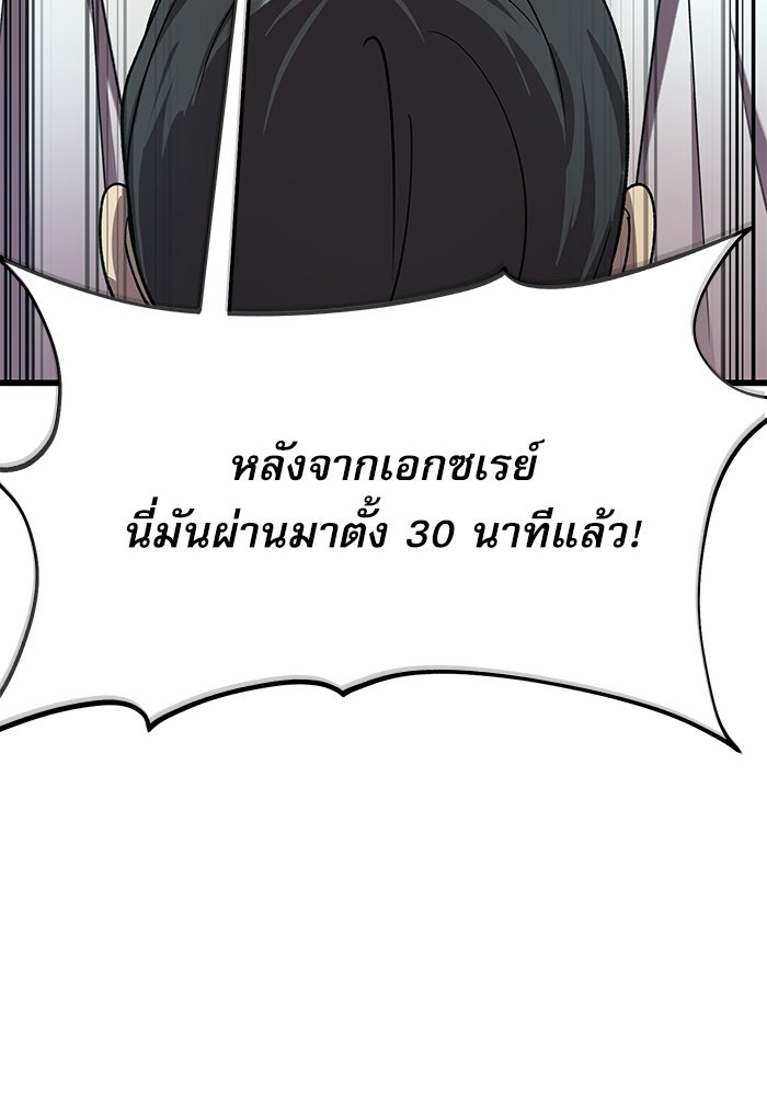 หมออินเทิร์นผู้หยั่งรู้ - หน้า 115