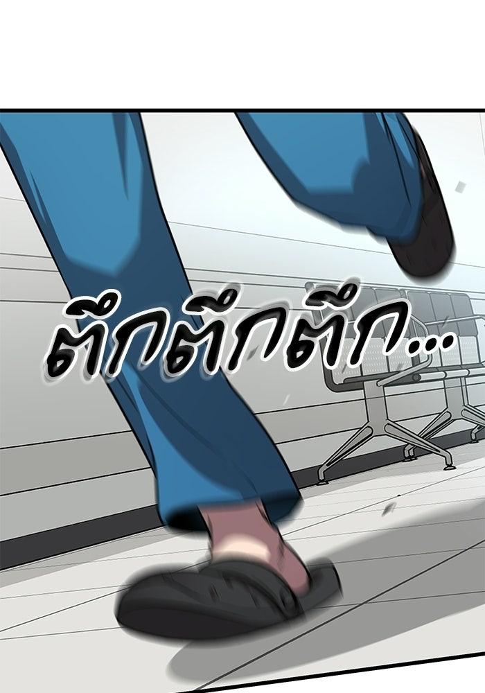 หมออินเทิร์นผู้หยั่งรู้ - หน้า 116
