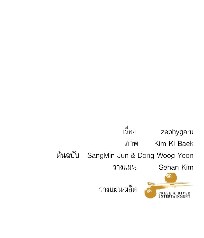 หมออินเทิร์นผู้หยั่งรู้ - หน้า 124