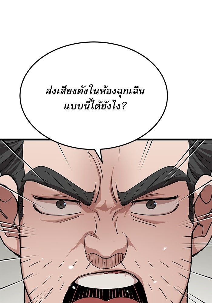หมออินเทิร์นผู้หยั่งรู้ - หน้า 15