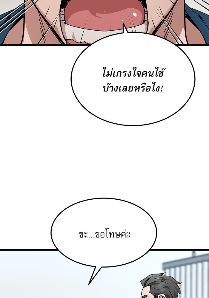 หมออินเทิร์นผู้หยั่งรู้ - หน้า 16