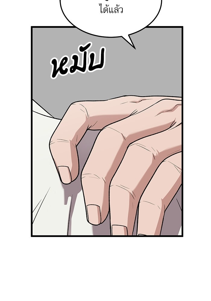 หมออินเทิร์นผู้หยั่งรู้ - หน้า 18