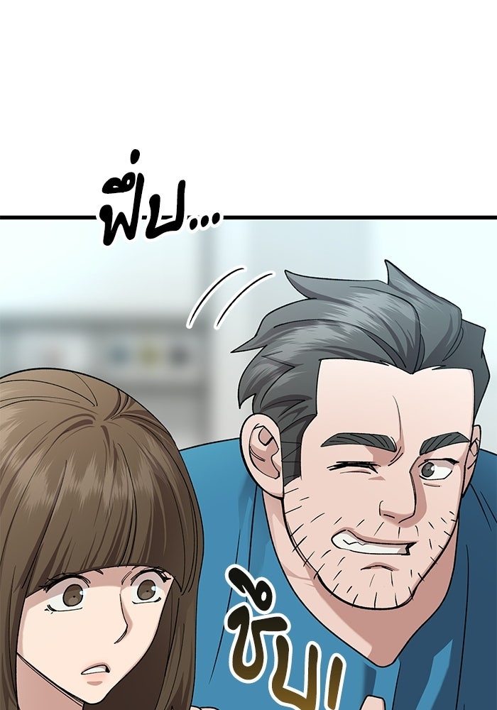 หมออินเทิร์นผู้หยั่งรู้ - หน้า 19