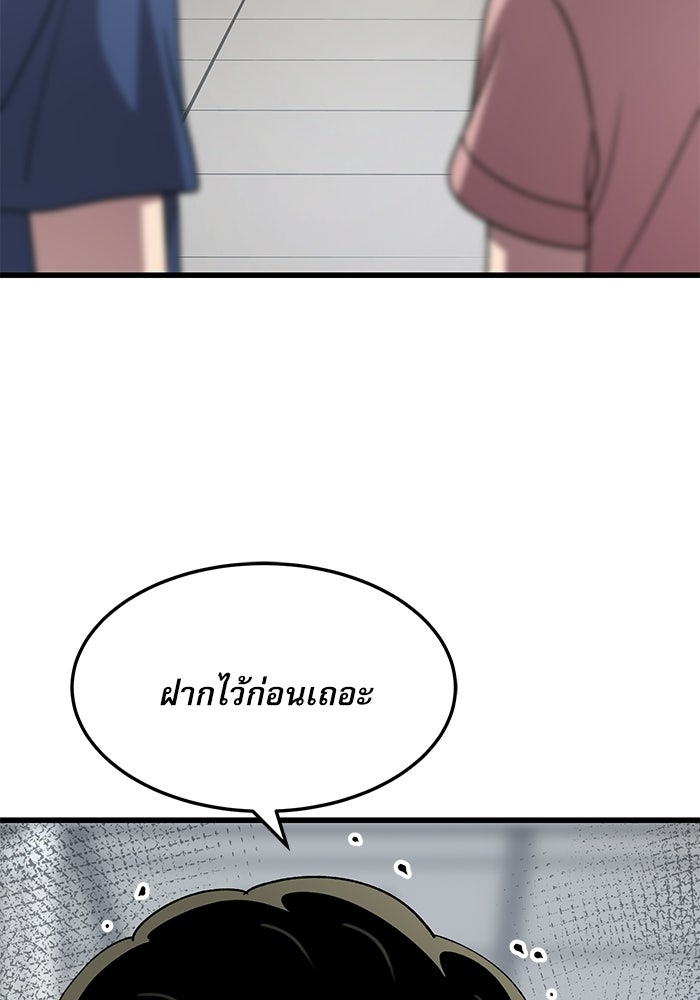 หมออินเทิร์นผู้หยั่งรู้ - หน้า 2
