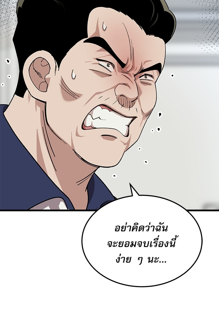 หมออินเทิร์นผู้หยั่งรู้ - หน้า 3