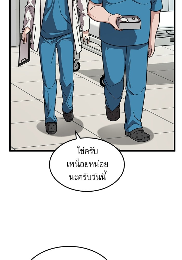 หมออินเทิร์นผู้หยั่งรู้ - หน้า 30