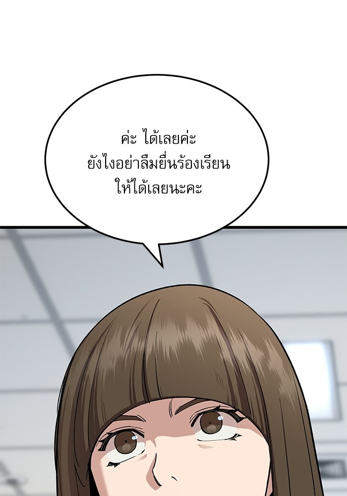 หมออินเทิร์นผู้หยั่งรู้ - หน้า 4