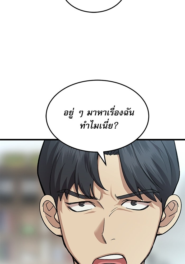 หมออินเทิร์นผู้หยั่งรู้ - หน้า 71
