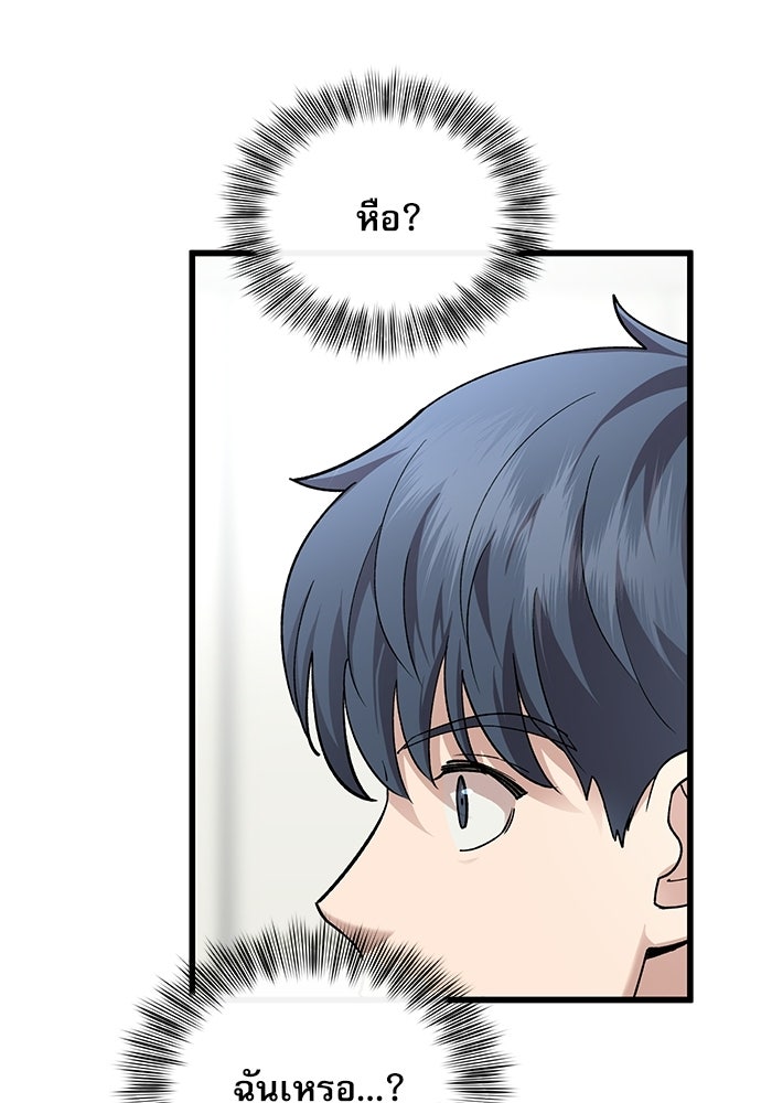 หมออินเทิร์นผู้หยั่งรู้ - หน้า 107