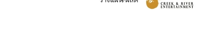หมออินเทิร์นผู้หยั่งรู้ - หน้า 116
