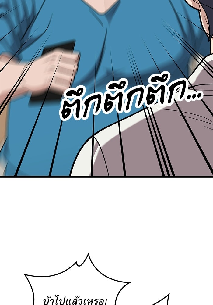 หมออินเทิร์นผู้หยั่งรู้ - หน้า 58