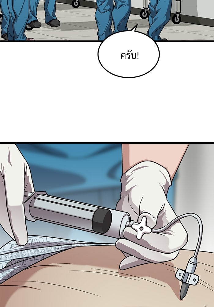 หมออินเทิร์นผู้หยั่งรู้ - หน้า 64
