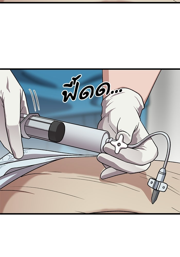 หมออินเทิร์นผู้หยั่งรู้ - หน้า 65