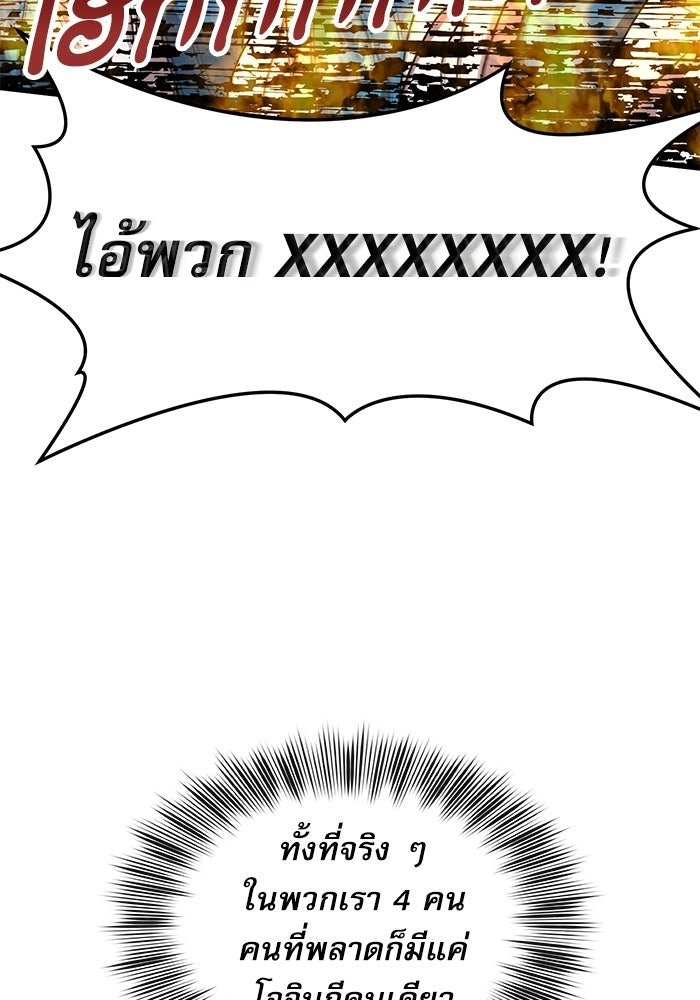 หมออินเทิร์นผู้หยั่งรู้ - หน้า 95