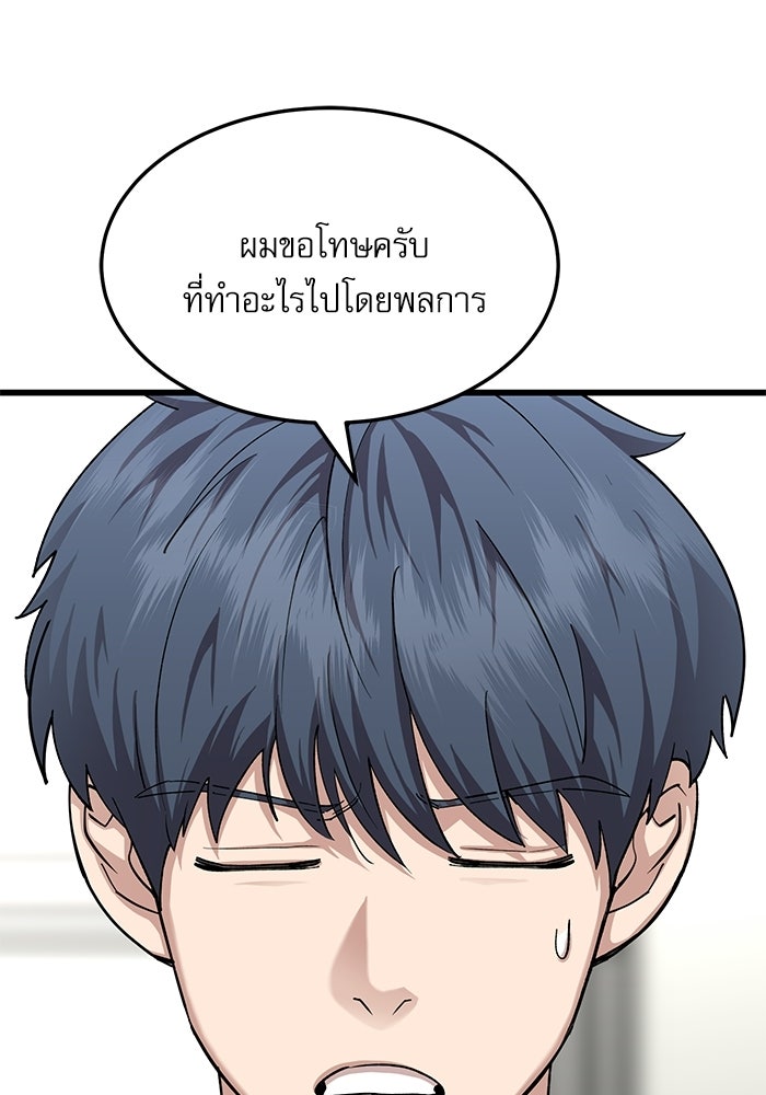 หมออินเทิร์นผู้หยั่งรู้ - หน้า 1
