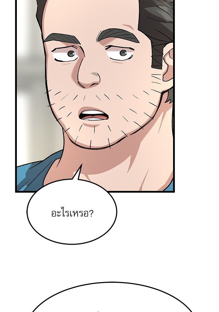 หมออินเทิร์นผู้หยั่งรู้ - หน้า 100