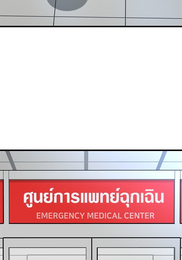 หมออินเทิร์นผู้หยั่งรู้ - หน้า 56