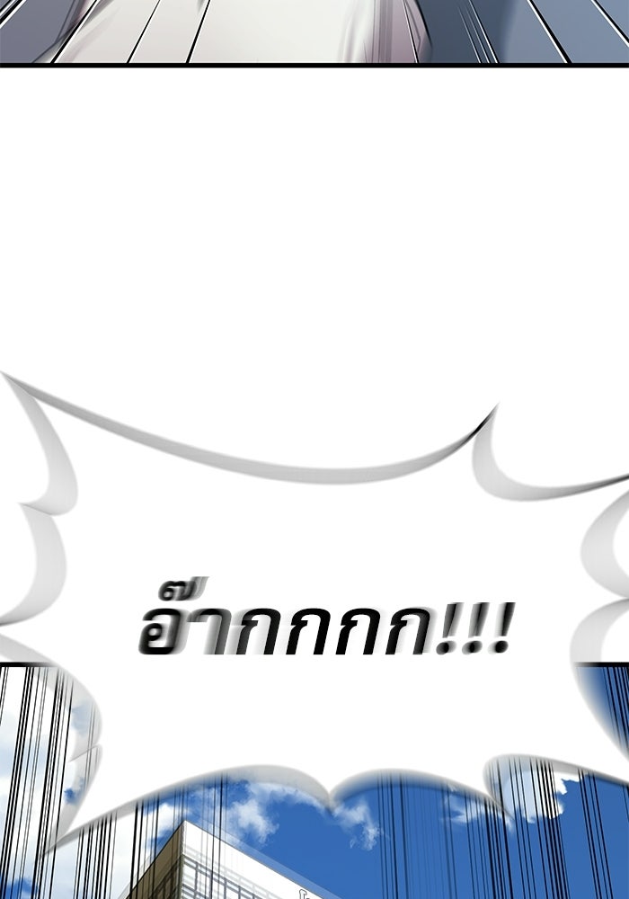หมออินเทิร์นผู้หยั่งรู้ - หน้า 88