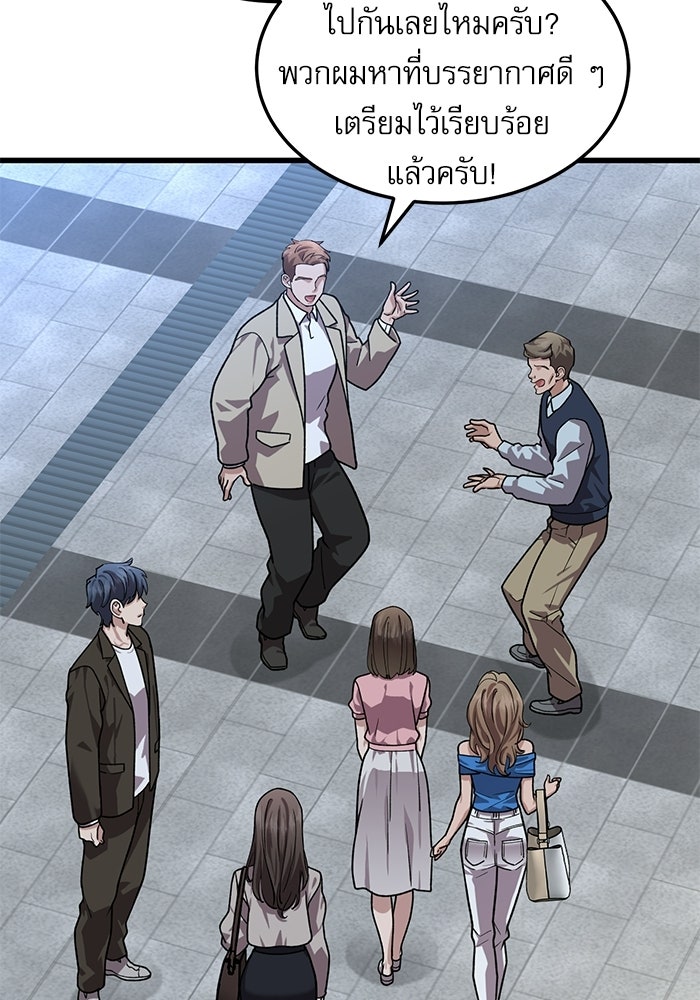หมออินเทิร์นผู้หยั่งรู้ - หน้า 114