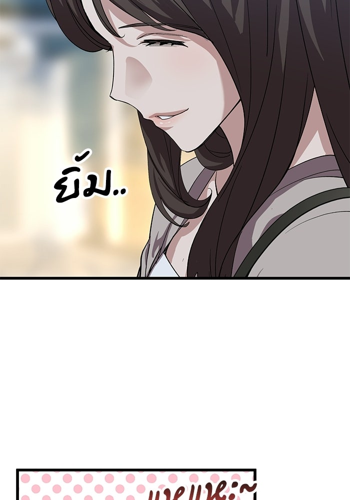 หมออินเทิร์นผู้หยั่งรู้ - หน้า 117