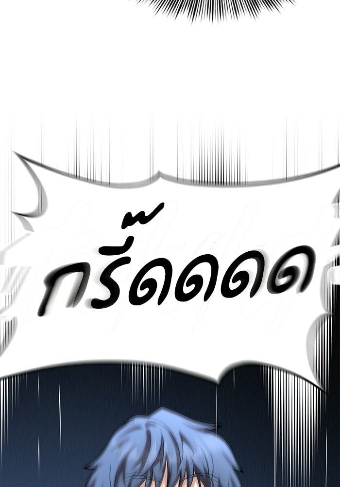 หมออินเทิร์นผู้หยั่งรู้ - หน้า 119