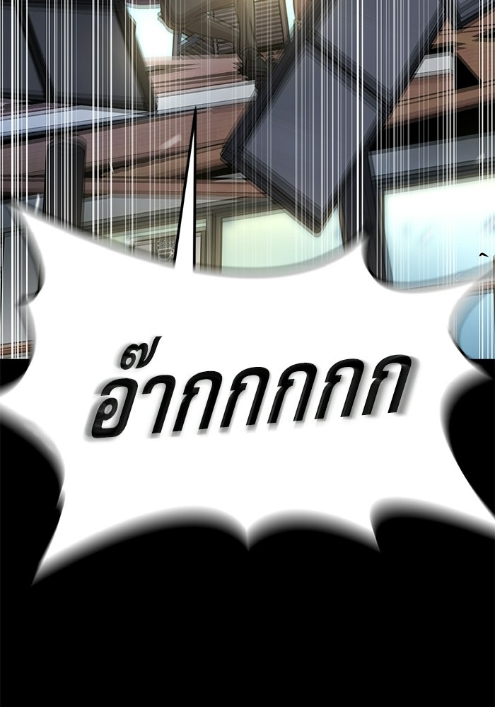 หมออินเทิร์นผู้หยั่งรู้ - หน้า 124