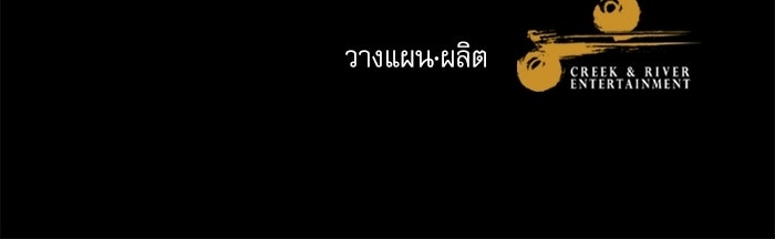 หมออินเทิร์นผู้หยั่งรู้ - หน้า 128