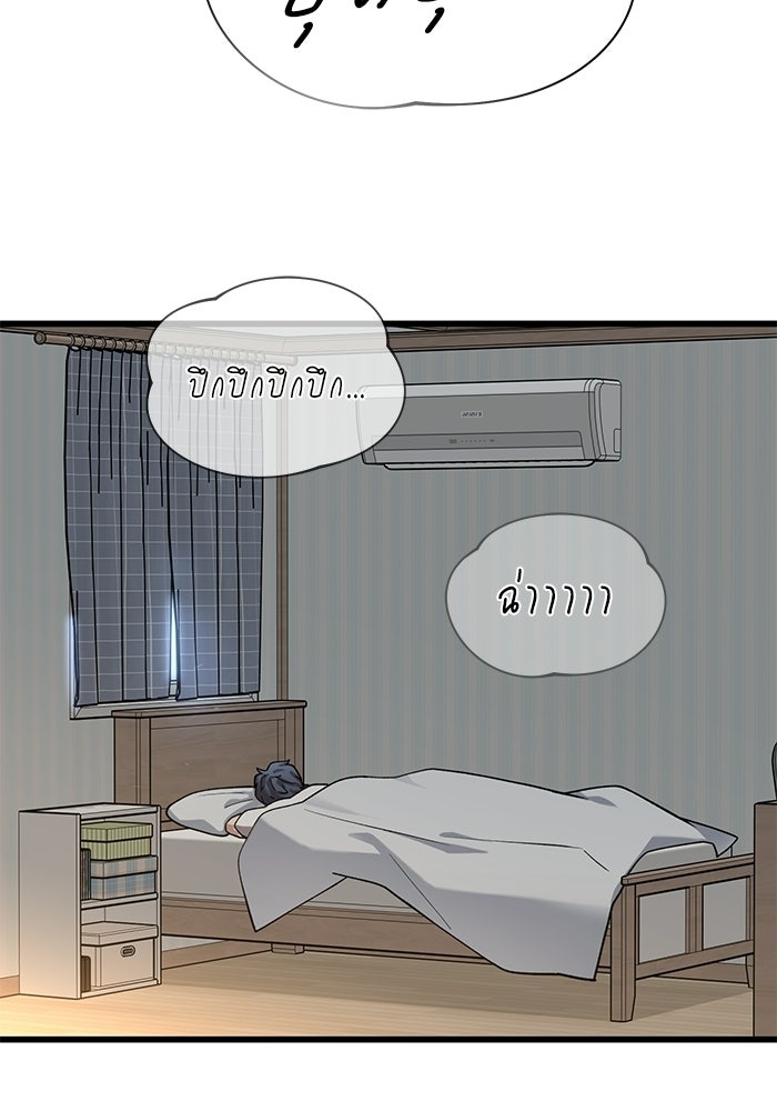 หมออินเทิร์นผู้หยั่งรู้ - หน้า 2