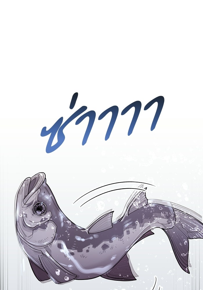 หมออินเทิร์นผู้หยั่งรู้ - หน้า 21