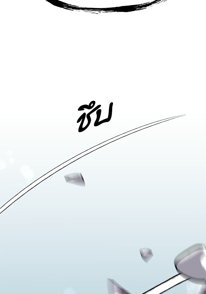 หมออินเทิร์นผู้หยั่งรู้ - หน้า 24