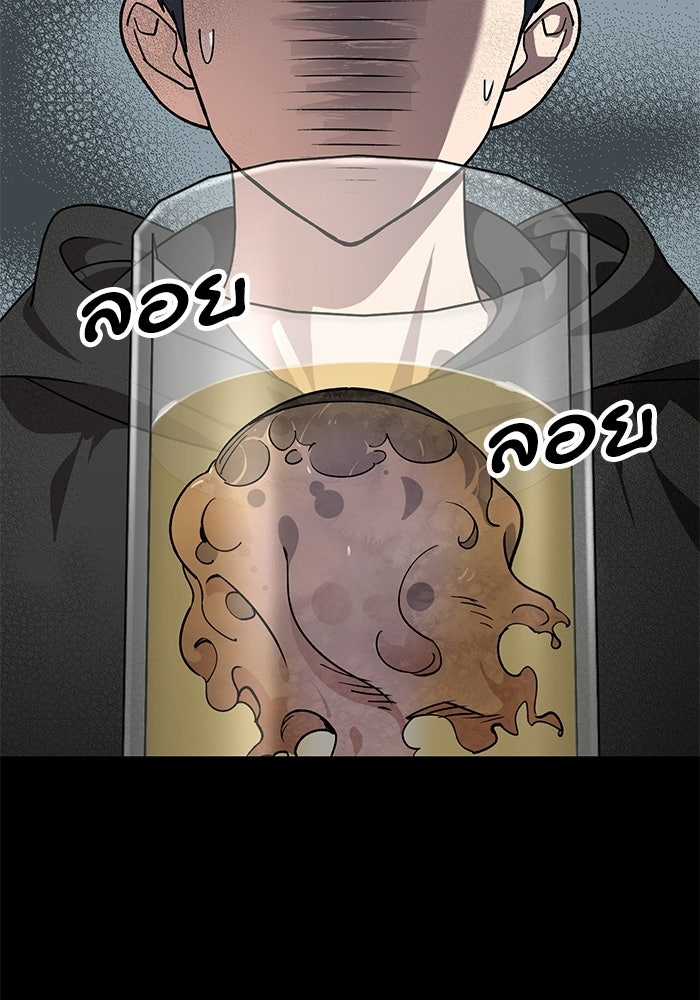 หมออินเทิร์นผู้หยั่งรู้ - หน้า 39