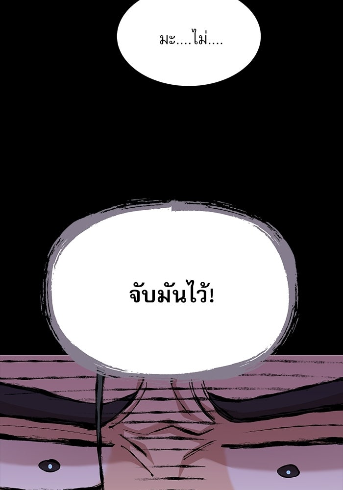 หมออินเทิร์นผู้หยั่งรู้ - หน้า 50